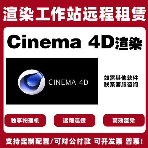 4090/5080/5090显卡渲染渲染