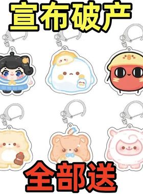 蛋仔派对jk妹与劳改蛋游戏周边亚克力送闺蜜同学情侣钥匙扣挂件