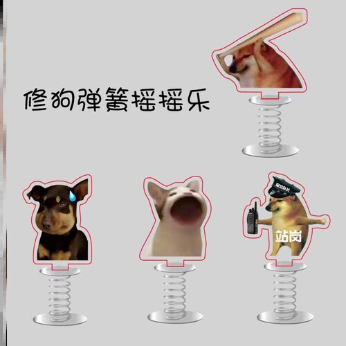 cheems修狗柴犬可爱表情包弹簧摇摇乐亚克力电动摩托汽车摆件立牌