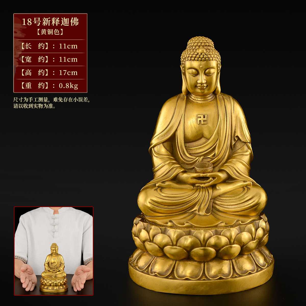 正品释迦牟尼佛佛像黄铜释迦摩尼铜像坐像家用供奉如来佛祖摆件大高性价比高么？