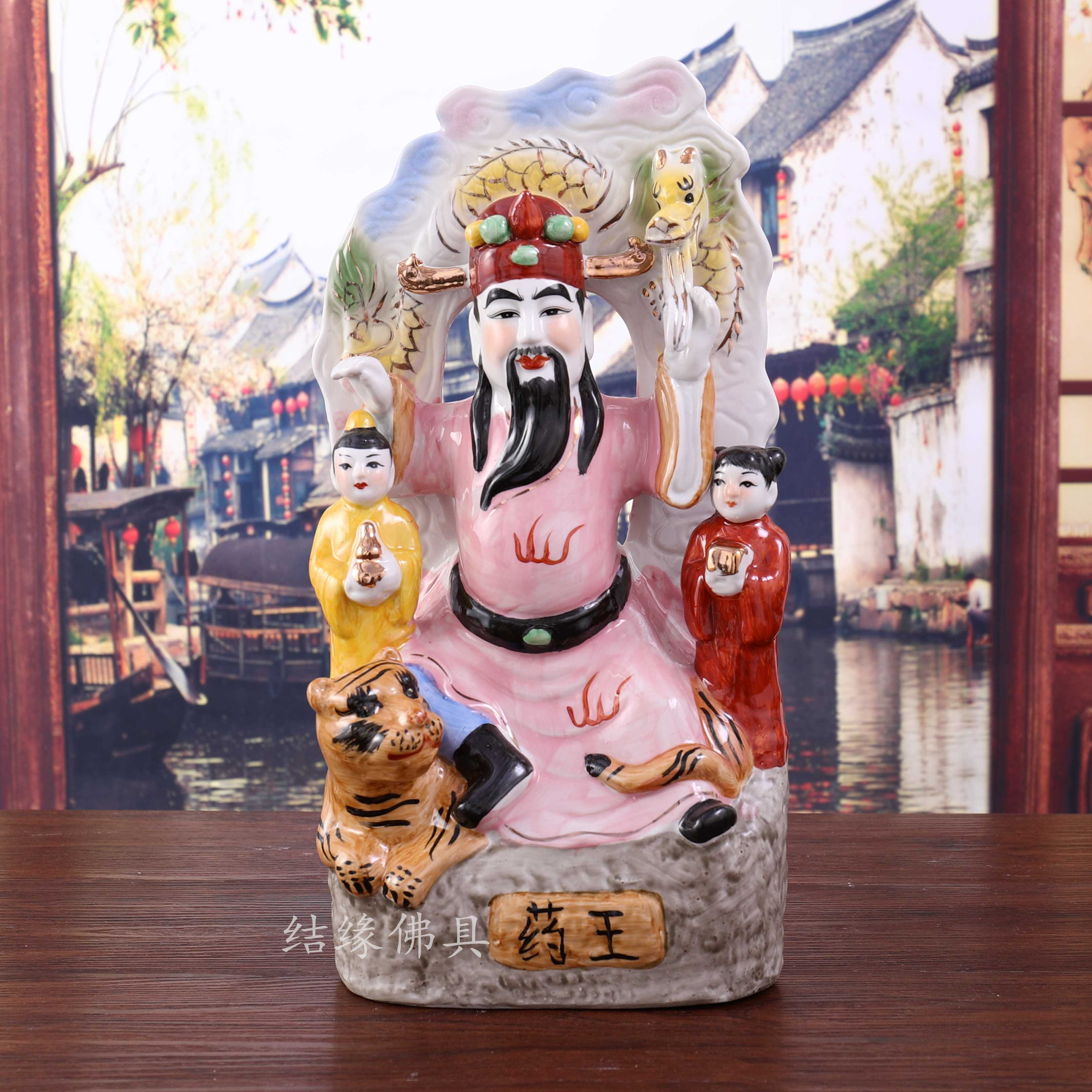 正品药王菩萨孙思邈神医华佗神像陶瓷行佛像居家摆件包邮高性价比高么？