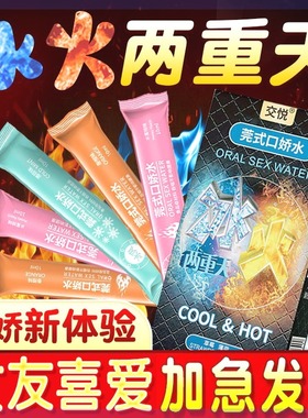 冰火薄荷糖两重天果冻跳跳糖成人爆珠男女用情侣爆炸水果味口姣糖