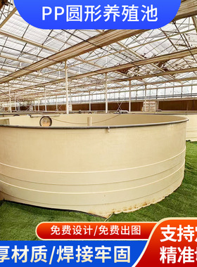 PP板材大型塑料工业养殖一体圆形方形鱼虾池水箱沉淀过滤蓄水池