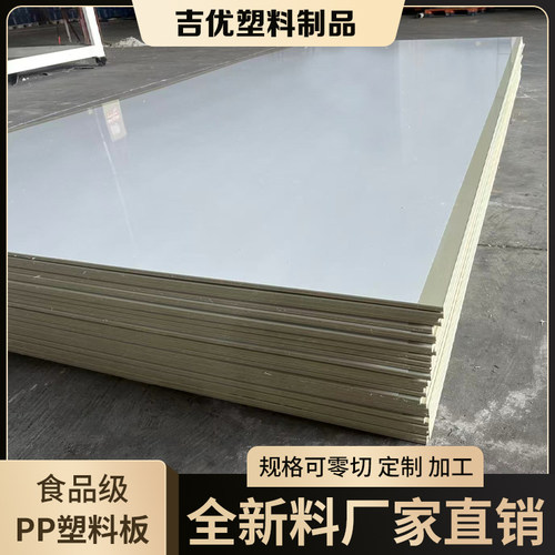PP板塑料塑胶板包装箱PP板塑胶板