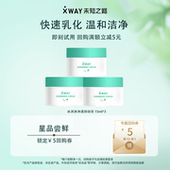 赠50 5回购券 条包15ml 天猫U先 未知之路冰淇淋卸妆膏旅行装