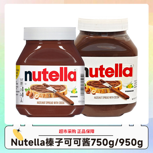 美国费列罗Nutella能多益榛子可可酱巧克力酱950g/瓶效期26.9-10
