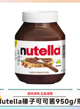 美国费列罗Nutella能多益榛子可可酱巧克力酱950g/瓶效期26.9月