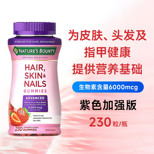 美国自然之宝胶原蛋白软糖草莓味