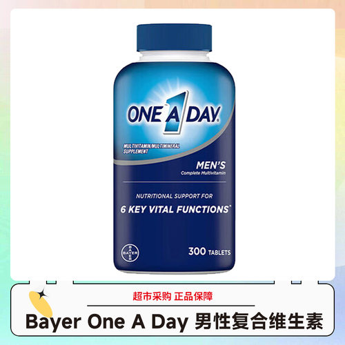美国Bayer/拜耳 One A Day 男性复合维生素 300粒 26.8-10随机