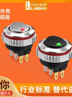 蓝波CX16金属船型开关四脚六脚带灯10A大电流电源防水开关KCD1