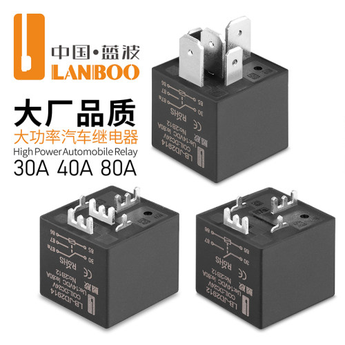 蓝波车用汽车继电器直流大电流