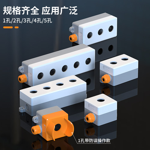 蓝波防水按钮盒防尘支持定制
