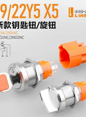 19mm金属旋钮转换开关带灯1NO1NC2NO2NC选择不锈钢保持蓝波正品