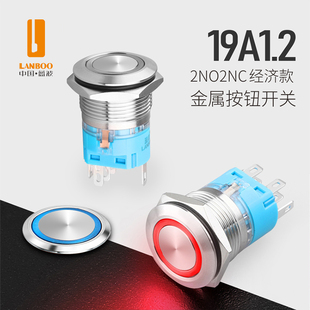 蓝波新品 铜镀铬金属按钮开关19mm自复自锁环形带LED灯红绿蓝发光