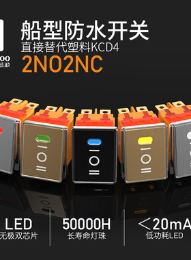 LB28x22mm金属船型开关2档/3档带灯防水IP65自锁式红绿蓝多色可选