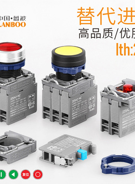 蓝波SA2系列25A大电流金属按钮螺丝脚开关带灯红绿黄发光头部防水