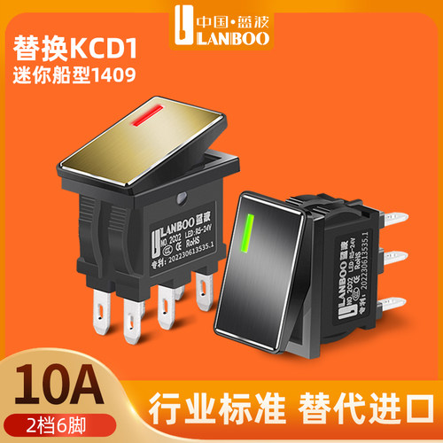 新品船型开关蓝波大电流