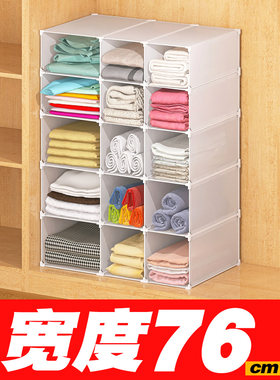 【宽76】衣柜隔板置物架分层收纳柜内衣服整理架家用衣帽间储物架