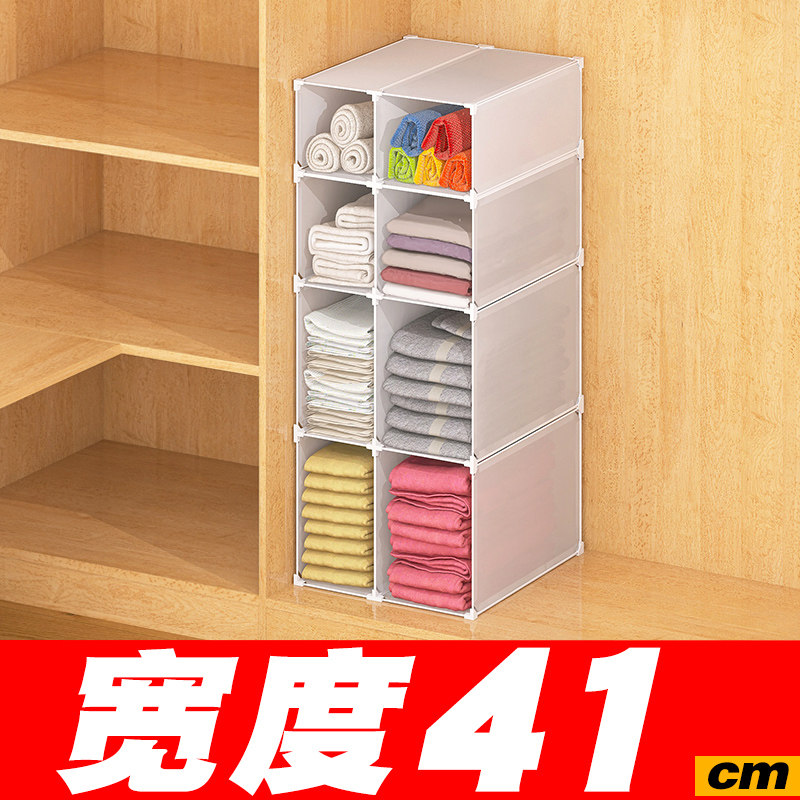 【宽41】衣服收纳神器柜子置物架衣柜分层衣物整理格自由组合隔板