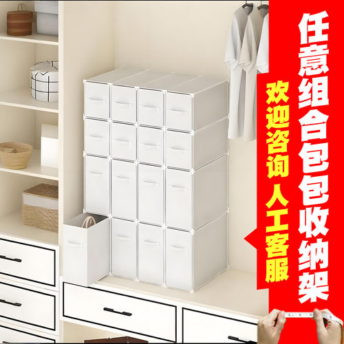 包包收纳置物架抽屉式防尘柜