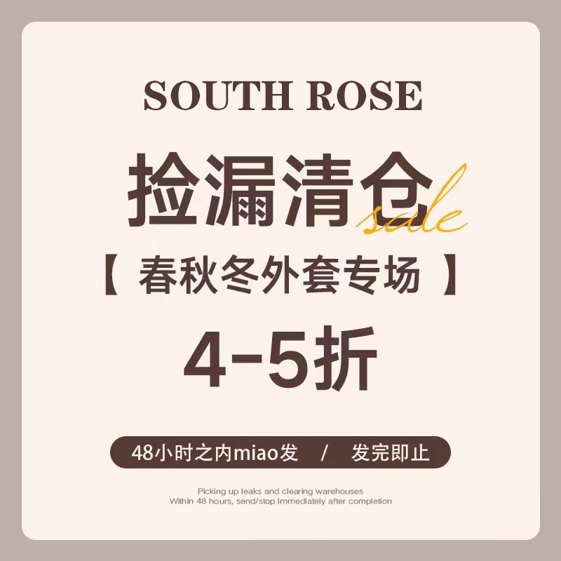 双面呢反季清仓现货闪发售完即止