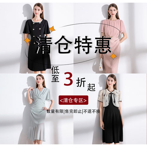 大牌连衣裙高级感清仓特惠