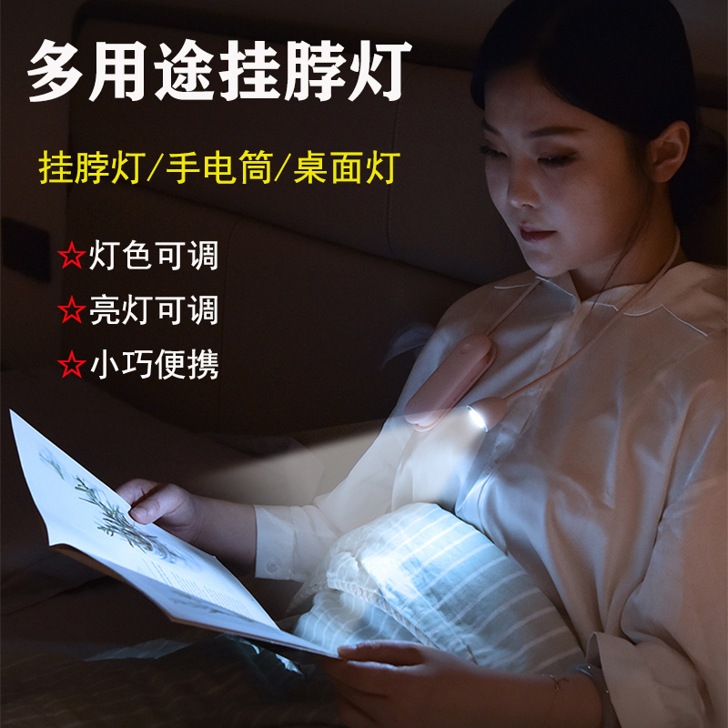 德国多用途挂脖灯手电筒小台灯