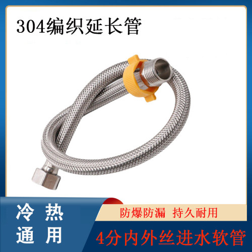 慧象304不锈钢4分延长管