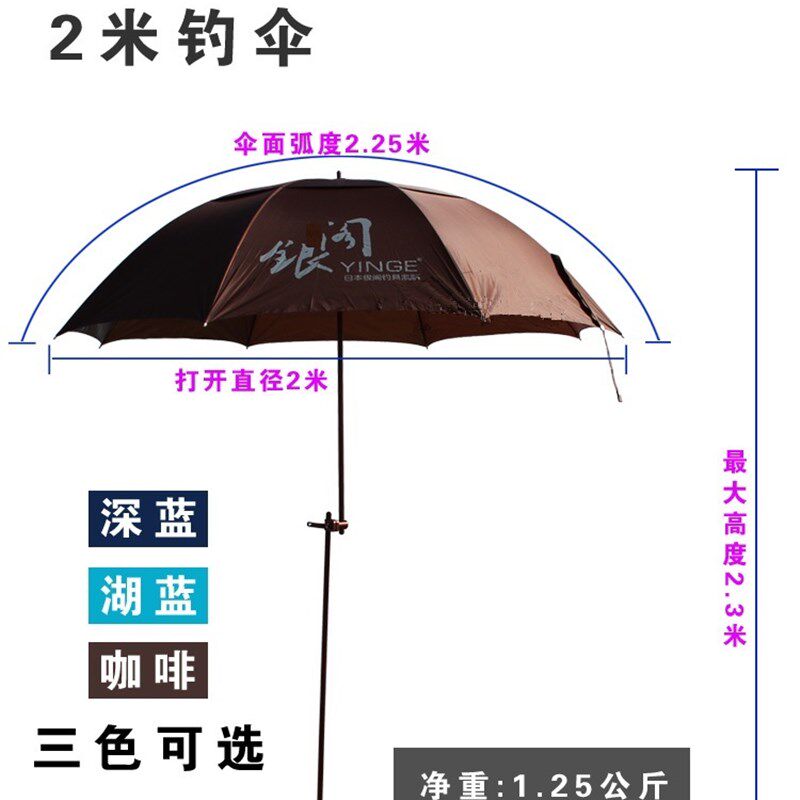 高档银阁钓鱼伞轻本银素超日钓w伞2.0米银阁碳阁钓伞2.4特价奢华