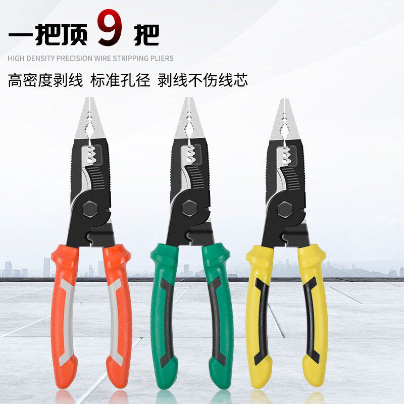 正品剥线钳多功能电工专用工具神器万能剪线剥电线皮电缆剪刀拨线