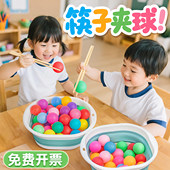 互动办公室节日活动娱乐游戏筷子道具团建乒乓球夹拓展年会玩具内