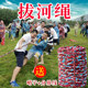 粗绳拔河比赛成人儿童麻绳幼儿园专用拔河绳绳子趣味拔河亲子活动