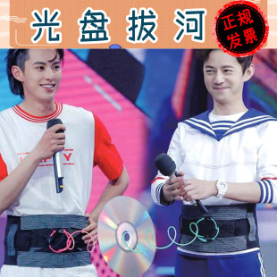 趣味国庆年会同款运动会拔河活动中秋游戏光盘暖场快乐道具大本营