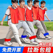 活动绑带拓展团建二人2游戏三足人道具三足足3带游戏绑腿户外两人