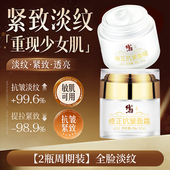 修正抗皱面霜提拉紧致六胜肽保湿 补水冻龄官方正品 衰老滋润提亮
