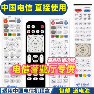 9C EC6110 PP适用中国电信网络电视机顶盒遥控器华为悦盒万能通用Q21 EC6108V8 TM遥控板 Q22