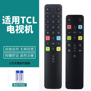 RC2000c02 260JC14 RC801D PP适用tcl电视遥控器液晶智能电视机万能通用原装 ARC801L DC11 802D RC07DC12