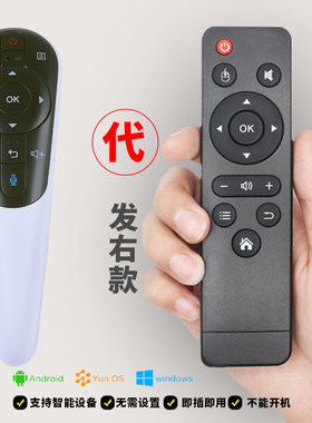 夏普电视代用款蓝牙遥控器
