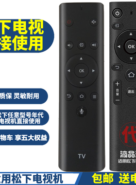 PPremote适用松下电视语音遥控器TH-43GX580C 50GX580C 55GX580C 65GX580C