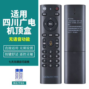 8698遙控器高清紅外版 通用長虹創維九州蜀小果G1C 4K智能機頂盒PTV PPremote適用SCN四川廣電網絡川流TV