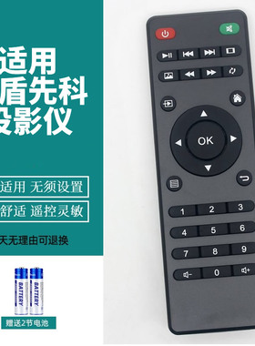 PPremote适用于KEYSTONE投影仪播放机遥控器亦盾投影机BH908W遥控器SAST先科DLP500C/LCD2000A