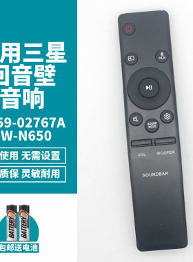 三星音响回音壁遥控器