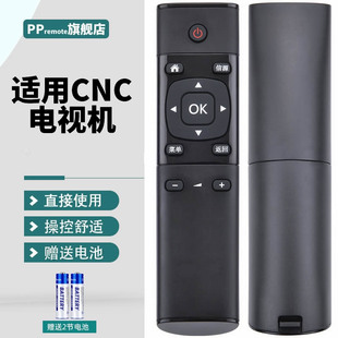 PPremote适用CNC液晶电视机遥控器J43F916 J65U916 J55U916 J49U916 J32B916i J49F916