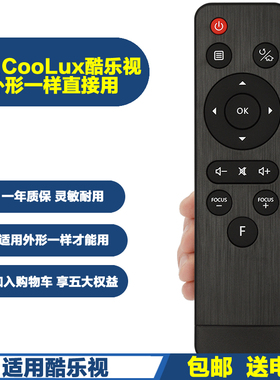 PPremote适用酷乐视投影仪投影机遥控器S2 S3pro S4 R4 R4s 风尚R4mini fun Q7