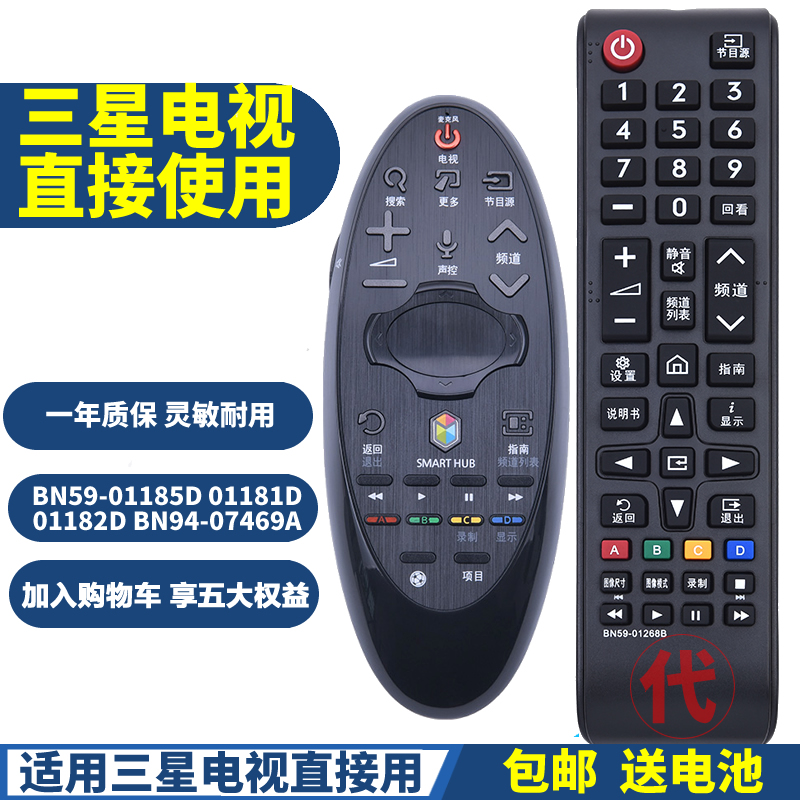 三星电视机触摸遥控器BN59-01185