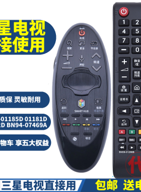 PPremote适用三星电视机触摸遥控器BN59-01185D 01181D 01182D BN94-07469A