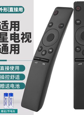 适用三星电视机遥控器万能通用款全部蓝牙语音sansung曲面BN5901259D aa59智能01244a 01259d 00816a遥控板