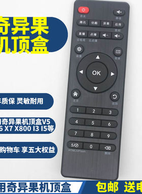 PP适用奇异果TV网络播放器机顶盒遥控器V5 V8 V6 X7 X800 I3 I5 Q8 V8 V9 M10 K8 K11 K9 二代2020HIOS12EB01