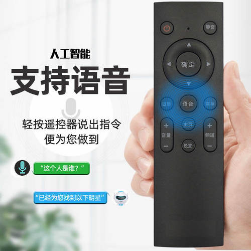 中国移动魔百和咪咕语音遥控器