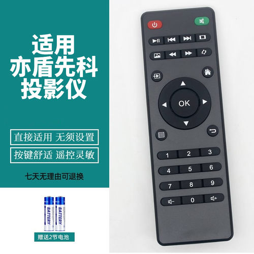 适用SAST先科高清投影机遥控器
